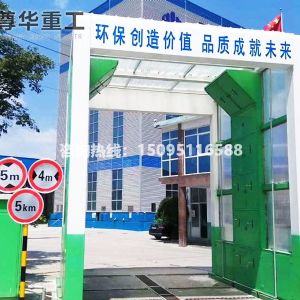 龍門(mén)洗車房