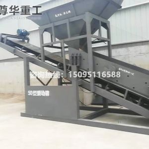 50振動砂機